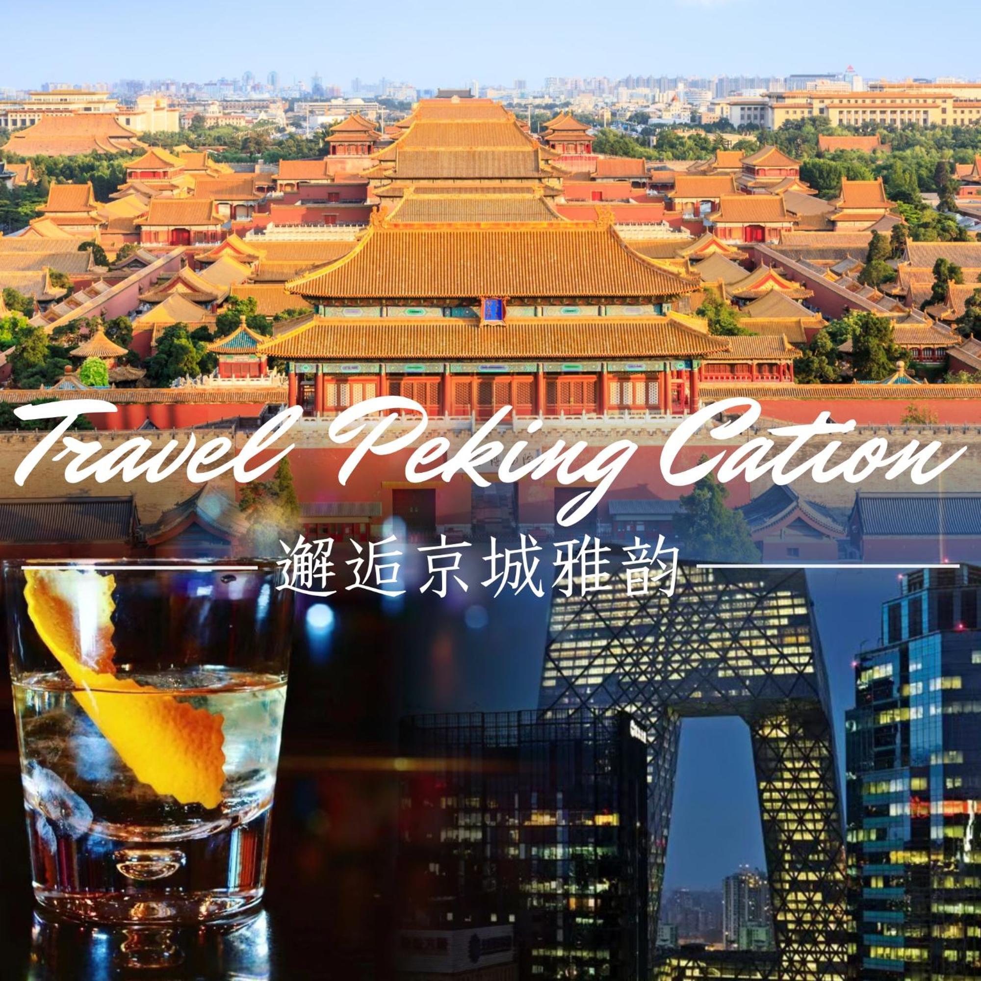Kerry Hotel, Beijing By Shangri-La - 5 Kilometers To The Forbidden City Zewnętrze zdjęcie
